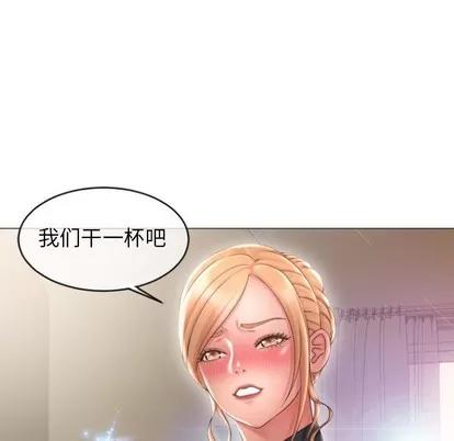 幻想邻居 隔壁的她 | 第27章 第118页