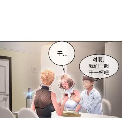 幻想邻居 隔壁的她 | 第27章 第121页