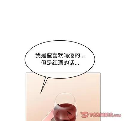 幻想邻居 隔壁的她 | 第27章 第123页