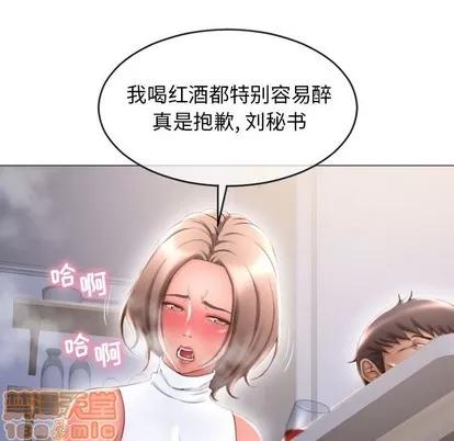 幻想邻居 隔壁的她 | 第27章 第125页