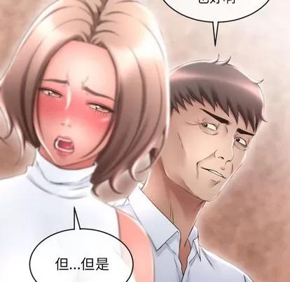 幻想邻居 隔壁的她 | 第27章 第128页