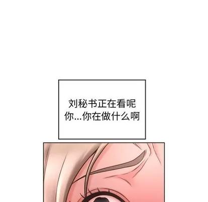 幻想邻居 隔壁的她 | 第27章 第131页