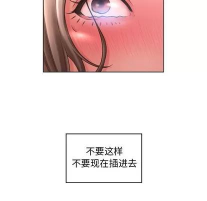 幻想邻居 隔壁的她 | 第27章 第132页