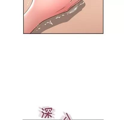 幻想邻居 隔壁的她 | 第27章 第134页