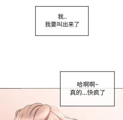 幻想邻居 隔壁的她 | 第27章 第136页