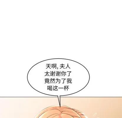幻想邻居 隔壁的她 | 第27章 第138页