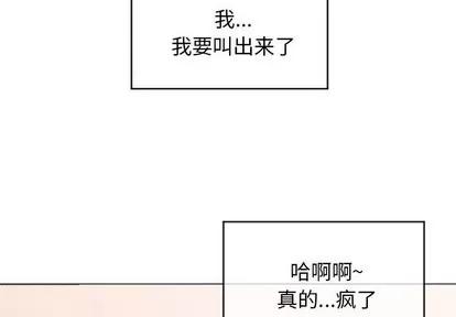 幻想邻居 隔壁的她 | 第28章 第2页