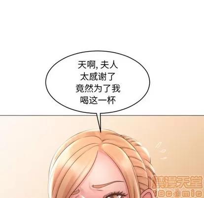幻想邻居 隔壁的她 | 第28章 第5页