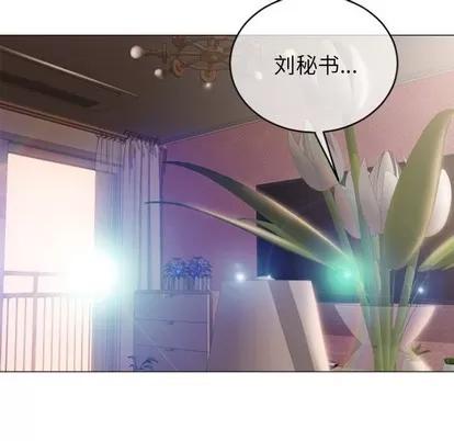 幻想邻居 隔壁的她 | 第28章 第13页