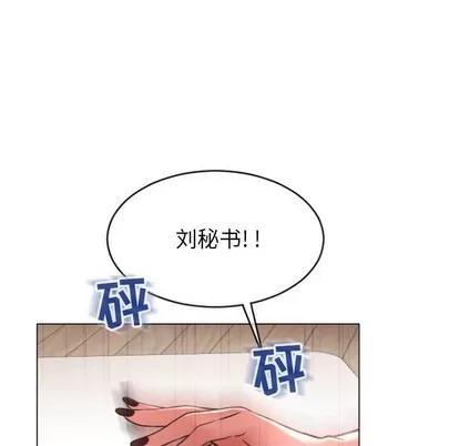 幻想邻居 隔壁的她 | 第28章 第14页