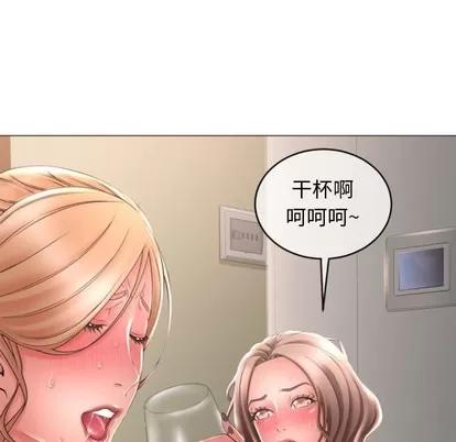 幻想邻居 隔壁的她 | 第28章 第16页