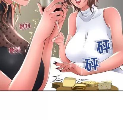 幻想邻居 隔壁的她 | 第28章 第17页