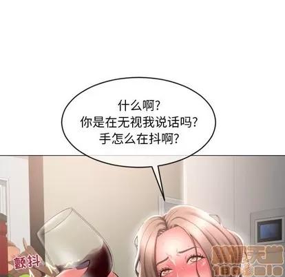 幻想邻居 隔壁的她 | 第28章 第20页