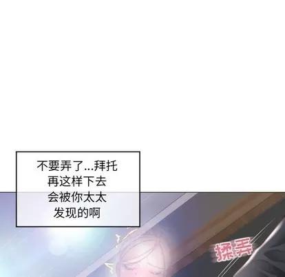 幻想邻居 隔壁的她 | 第28章 第22页