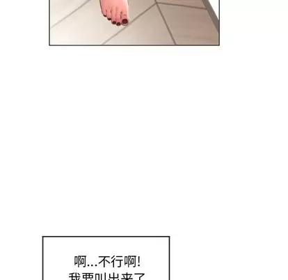 幻想邻居 隔壁的她 | 第28章 第32页
