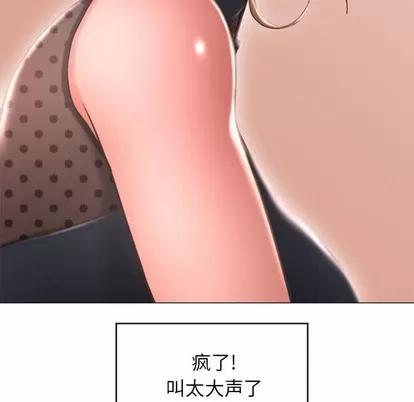 幻想邻居 隔壁的她 | 第28章 第36页