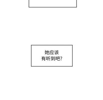 幻想邻居 隔壁的她 | 第28章 第37页
