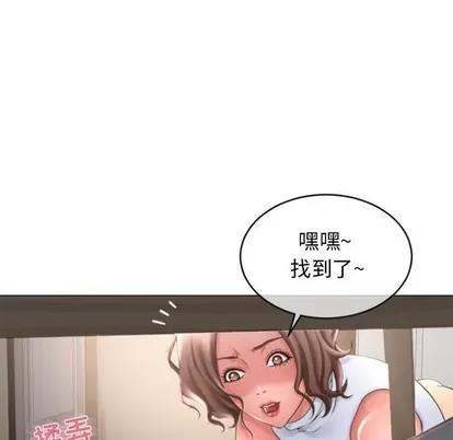 幻想邻居 隔壁的她 | 第28章 第38页