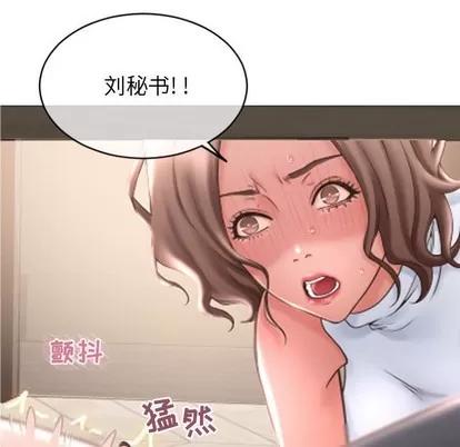 幻想邻居 隔壁的她 | 第28章 第46页