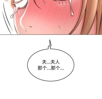 幻想邻居 隔壁的她 | 第28章 第49页