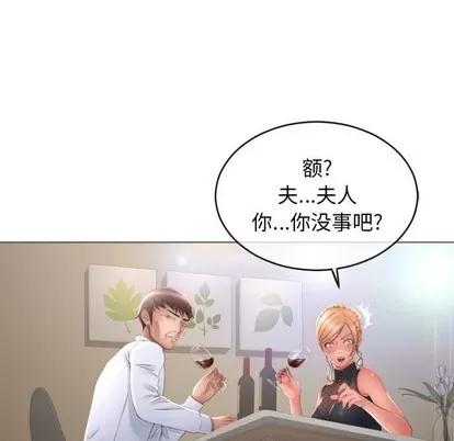 幻想邻居 隔壁的她 | 第28章 第52页