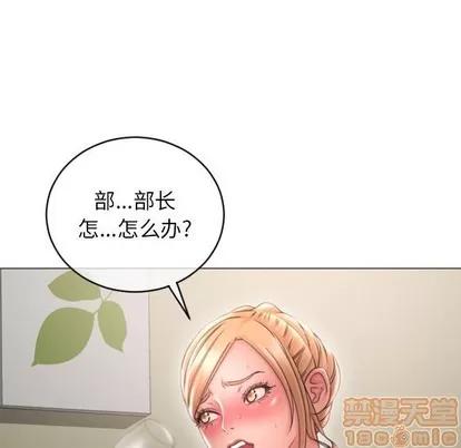 幻想邻居 隔壁的她 | 第28章 第55页
