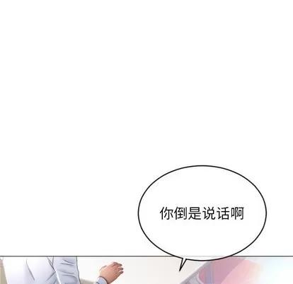 幻想邻居 隔壁的她 | 第28章 第58页