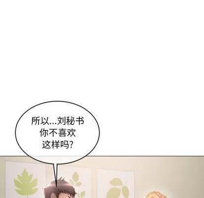 幻想邻居 隔壁的她 | 第28章 第62页