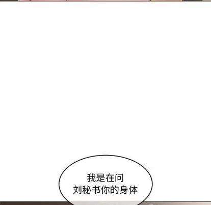 幻想邻居 隔壁的她 | 第28章 第64页