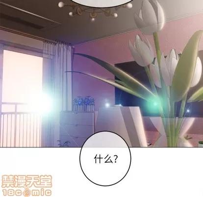 幻想邻居 隔壁的她 | 第28章 第65页