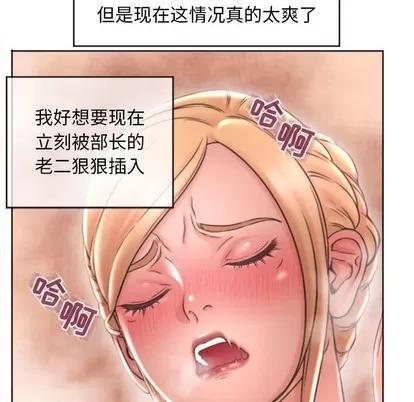 幻想邻居 隔壁的她 | 第28章 第68页