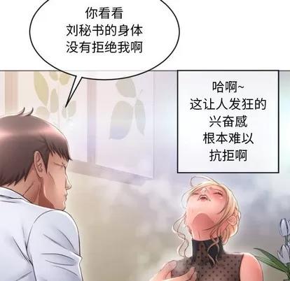 幻想邻居 隔壁的她 | 第28章 第71页