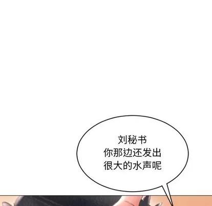 幻想邻居 隔壁的她 | 第28章 第73页
