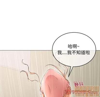 幻想邻居 隔壁的她 | 第28章 第75页