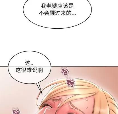 幻想邻居 隔壁的她 | 第28章 第81页