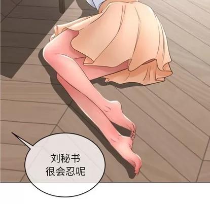 幻想邻居 隔壁的她 | 第28章 第88页