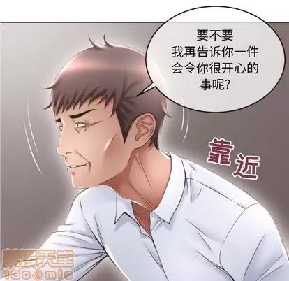 幻想邻居 隔壁的她 | 第28章 第90页