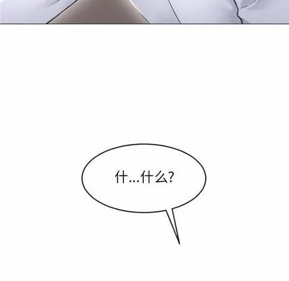 幻想邻居 隔壁的她 | 第28章 第91页
