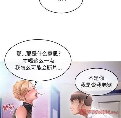 幻想邻居 隔壁的她 | 第28章 第93页