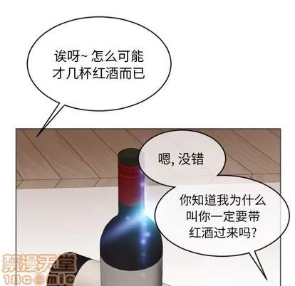 幻想邻居 隔壁的她 | 第28章 第95页