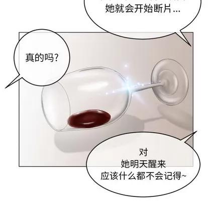 幻想邻居 隔壁的她 | 第28章 第97页