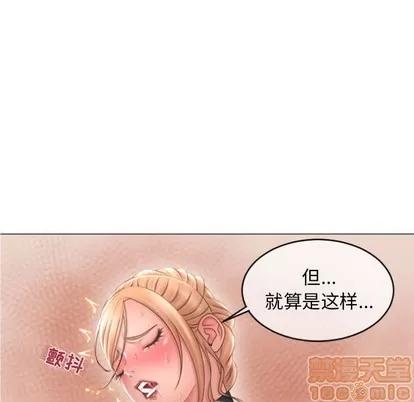 幻想邻居 隔壁的她 | 第28章 第100页