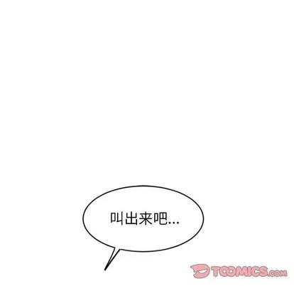幻想邻居 隔壁的她 | 第28章 第102页