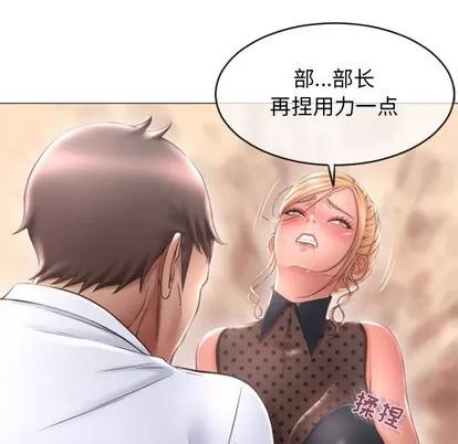 幻想邻居 隔壁的她 | 第28章 第103页