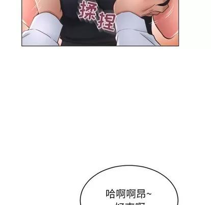 幻想邻居 隔壁的她 | 第28章 第106页