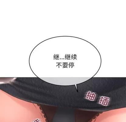 幻想邻居 隔壁的她 | 第28章 第109页