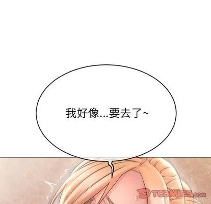 幻想邻居 隔壁的她 | 第28章 第111页