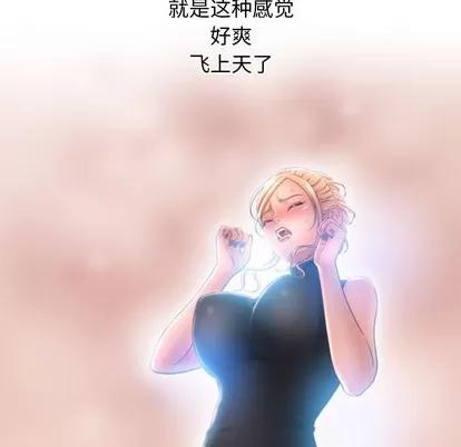 幻想邻居 隔壁的她 | 第28章 第117页