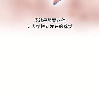 幻想邻居 隔壁的她 | 第28章 第119页