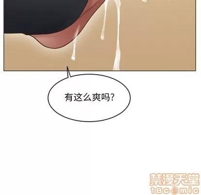 幻想邻居 隔壁的她 | 第28章 第125页